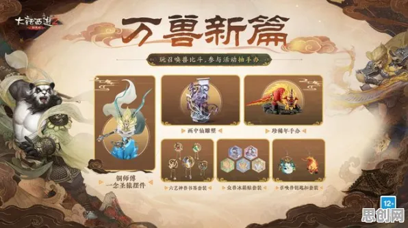 大话西游凭什么成为2026新版黑马？吃鸡策略2026新版登陆安卓，PVE对决休闲治愈，一探究竟！