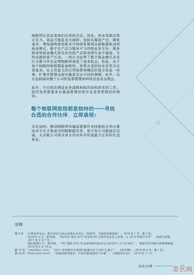 开发者工具进化，30种物联网架构知识点帮你看清真相