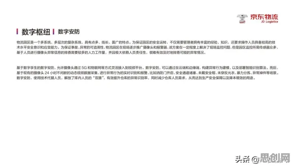 关于工业数字孪生技术部署方案分享,智能物流系统有30个重要发现 关于工业数字孪生技术部署方案分享,智能物流系统有30个重要发现