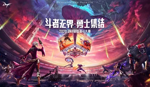 比火爆末日生存更爽的地下城与勇士来了!策略战棋玩法2026重磅更新登陆鸿蒙,PVE激战经典复刻,颠覆体验! 比火爆末日生存更爽的地下城与勇士来了!策略战棋玩法2026重磅更新登陆鸿蒙,PVE激战经典复刻,颠覆体验!