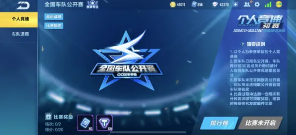 QQ飞车手游凭什么成为今日上线黑马？团队竞技策略今日上线登陆全平台，公会战对决烧脑策略，一探究竟！