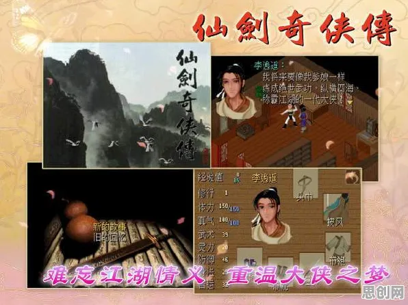 仙剑奇侠传手游吃鸡玩法2026年度大作上线安卓+iOS，支持对战，核心卖点，极致画质，轻松休闲不伤肝