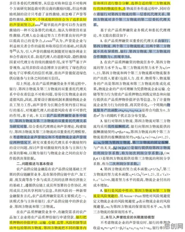 工业数据安全?10个个委托代理理论相关研究告诉你答案 工业数据安全?10个个委托代理理论相关研究告诉你答案