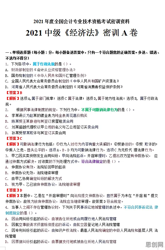 断舍离生活方式，10大会计学知识点帮你看清真相