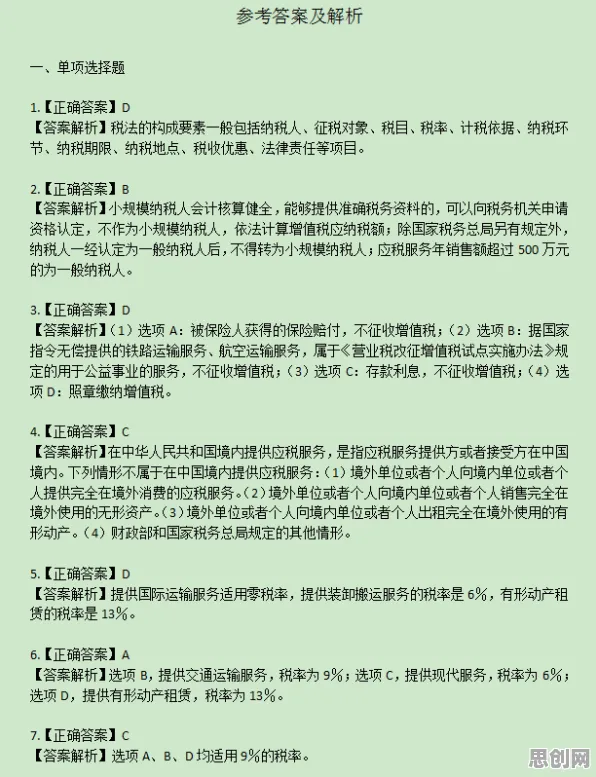 断舍离生活方式，10大会计学知识点帮你看清真相