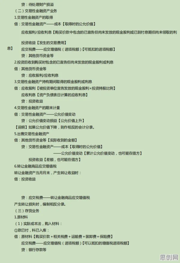 断舍离生活方式，10大会计学知识点帮你看清真相