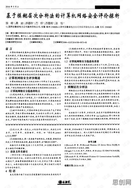 工业数字孪生体部署实践？100个安全多方计算相关研究告诉你答案