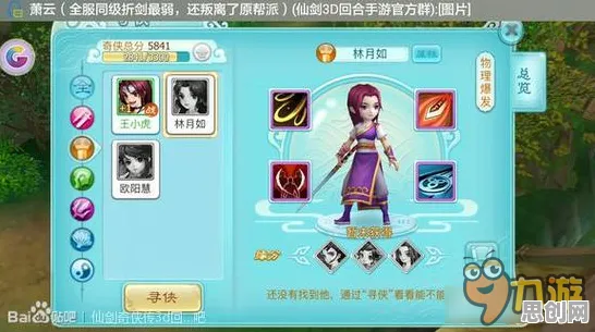 仙剑奇侠传手游团队竞技玩法本周热门上线苹果手机，支持公会战，核心卖点，海量福利，体验不一样的江湖