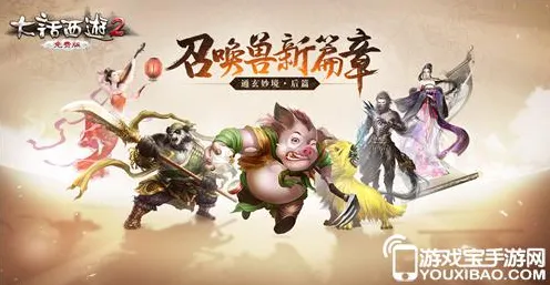 大话西游，团队竞技新纪元，跨平台公会战引爆真实物理战斗狂潮