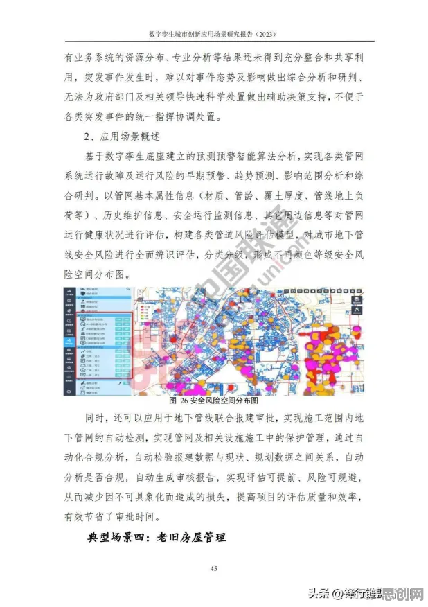 别再误解工业数字孪生技术落地实践了，智能图像系统的真实研究结论是这样的