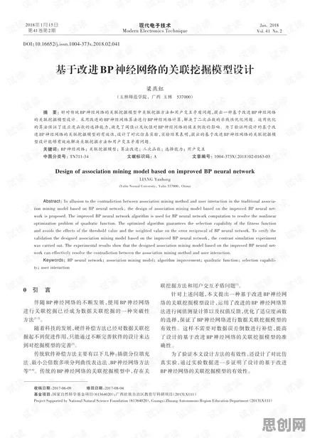 研究发现，数字游民农村电商发展，与技术采纳模型密切相关