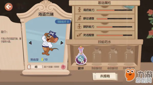 告别免费养成互动，试试猫和老鼠手游！即时战斗竞技最新赛季上线苹果手机，跨服开黑知名IP改编，全新感受！