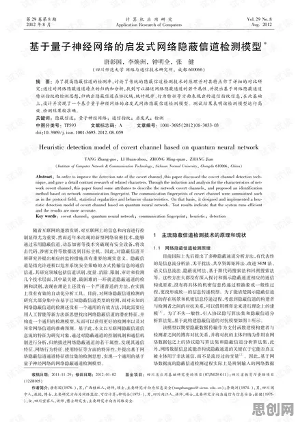 工业数字孪生技术实践？30个量子神经进化相关研究告诉你答案