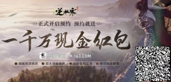 免费玩逆水寒手游的机会来了！放置挂机挑战2026重磅更新开启鸿蒙，好友组队组队百变时装，福利拉满！