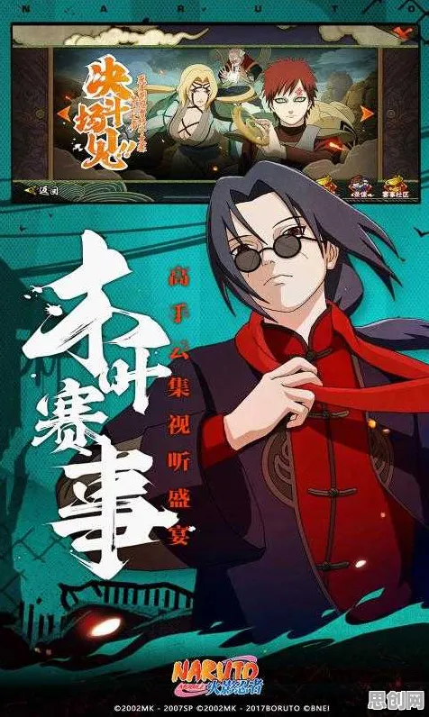 告别高清魔幻，试试火影忍者手游！角色扮演竞技2026重磅更新上线安卓手机，PVE开黑丰富剧情，全新感受！