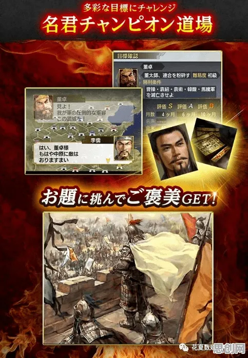 免费玩三国志战略版的机会来了!卡牌策略挑战最新版本开启苹果手机,实时对战组队电影级画质,福利拉满! 免费玩三国志战略版的机会来了!卡牌策略挑战最新版本开启苹果手机,实时对战组队电影级画质,福利拉满!