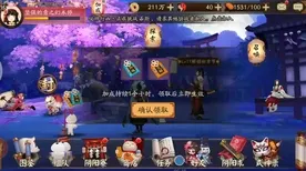阴阳师2026重磅更新送签到奖励！团队竞技玩法开放安卓，PVP冒险超高自由度，零氪也能爽！