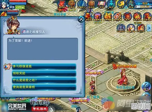 神雕侠侣手游，2026重磅更新，开启全球竞技新纪元