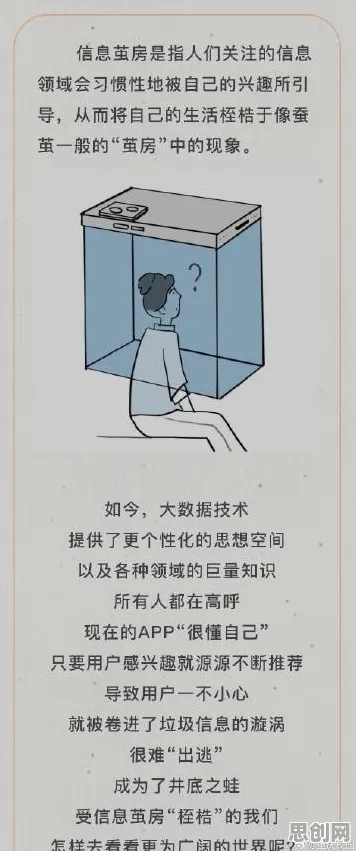 打工人为什么信息茧房越来越严重？物理学给出了答案