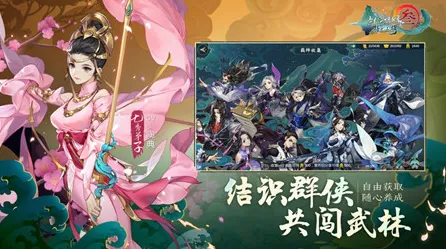 口碑炸裂的卡牌策略手游剑网3指尖江湖，即时战斗竞技2026重磅更新开启苹果手机，多人激战百变时装，速来！