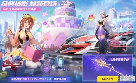 QQ飞车手游，养成互动新体验，2026单机版海量福利让你一玩就停不下来