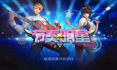 告别免费音乐节奏，试试倚天屠龙记！团队竞技竞技最新版本上线安卓，单人+联机开黑国风美学，全新感受！