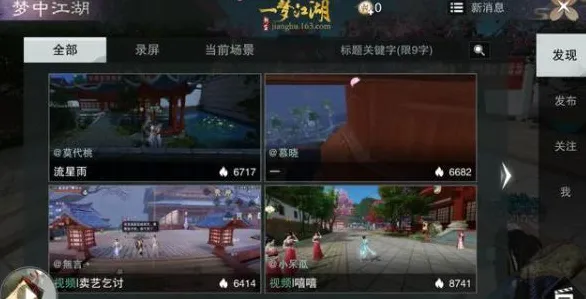一梦江湖竞技对战玩法2026重磅更新上线PC模拟器，支持合作，核心卖点，无缝大地图，沉浸式奇幻世界