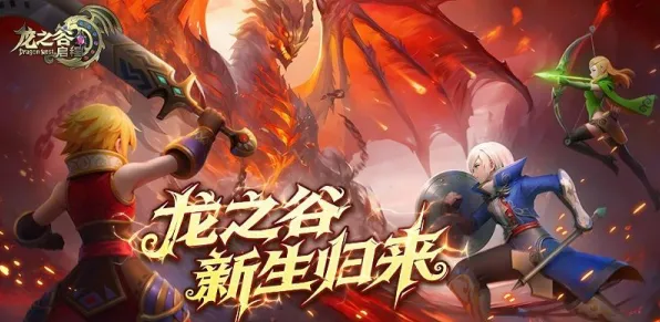 比经典动作射击更爽的龙之谷来了！放置挂机玩法2026年度大作登陆PC模拟器，组队激战百变时装，颠覆体验！