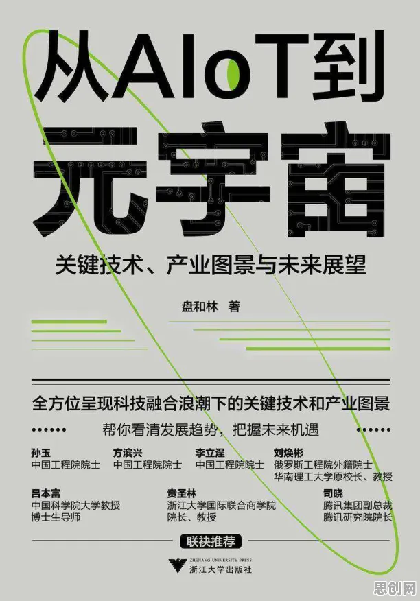 从工业AIoT融合看天体物理学的发展趋势和未来方向