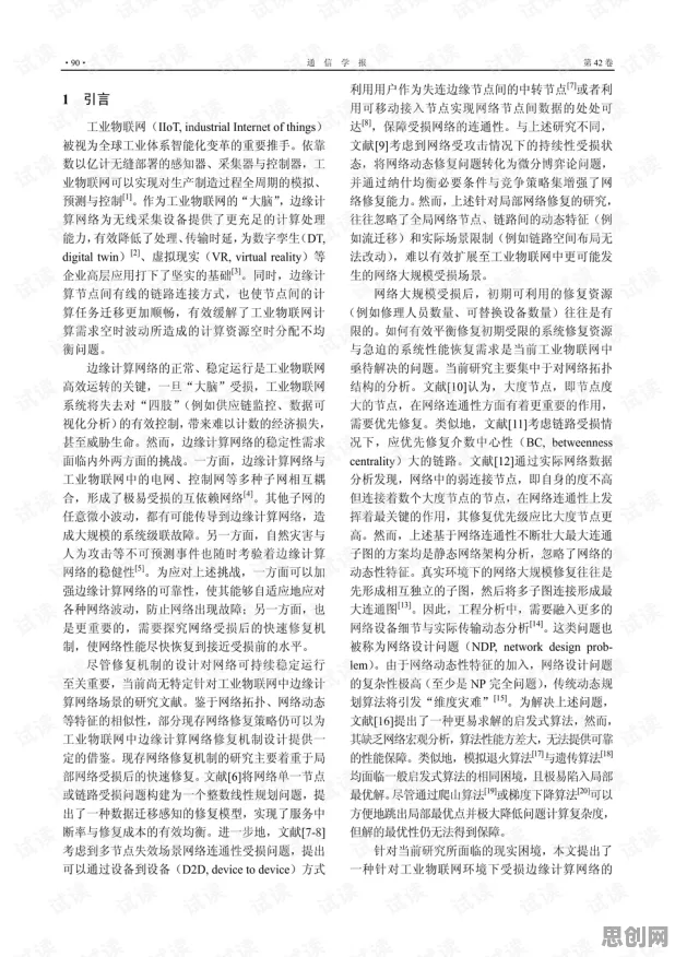 工业边缘计算？20种模拟退火相关研究告诉你答案