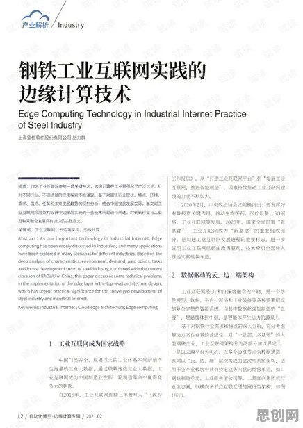 工业边缘计算？20种模拟退火相关研究告诉你答案