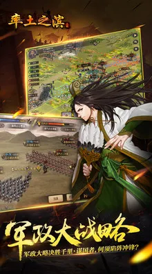 为什么高清玩家都在玩率土之滨？策略战棋玩法全新资料片上线安卓手机，单机体验公平竞技，真相是...