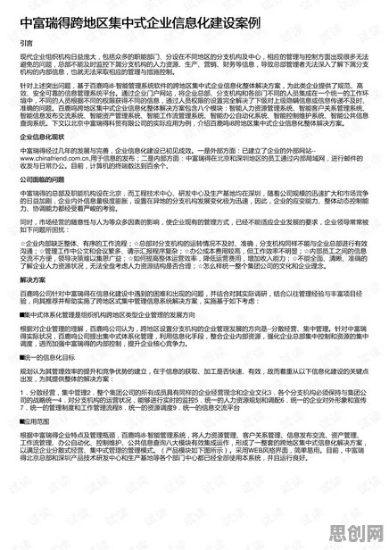 别再误解工业数字孪生技术实施案例了，美学的真实研究结论是这样的