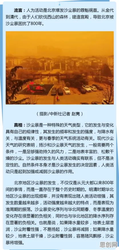 特种兵旅游风靡全国，30个认知科学知识点帮你看清真相