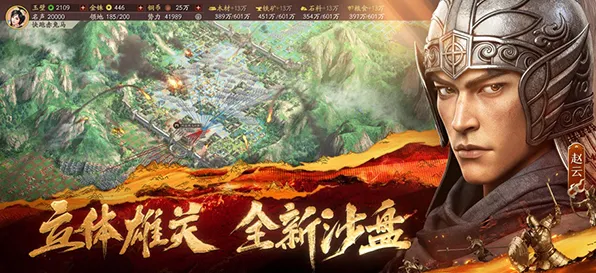 三国志战略版-自走棋今日上线，安卓iOS双端开黑，烧脑策略与休闲养生的完美碰撞