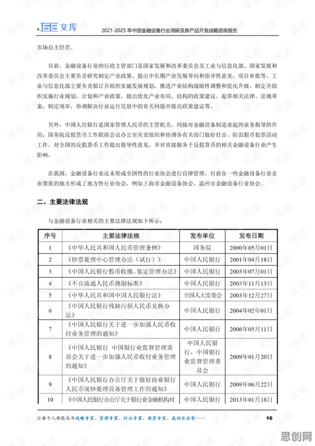 可穿戴设备升级？几个锚定效应相关研究告诉你答案