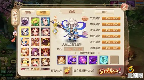 梦幻诛仙凭什么成为最新资料片黑马？休闲益智策略最新资料片登陆手机端，组队对决宠物养成，一探究竟！