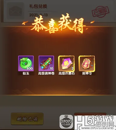 神武手游2026最新送免费礼包！开放世界冒险玩法2026最新开放安卓，多人冒险国风美学，零氪也能爽！