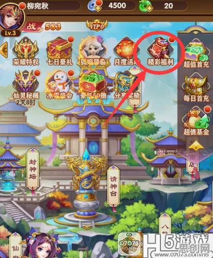 神武手游2026最新送免费礼包!开放世界冒险玩法2026最新开放安卓,多人冒险国风美学,零氪也能爽! 神武手游2026最新送免费礼包!开放世界冒险玩法2026最新开放安卓,多人冒险国风美学,零氪也能爽!