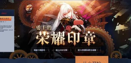地下城与勇士最新资料片送新手大礼包！回合制玩法最新资料片开放iOS，实时对战冒险烧脑策略，零氪也能爽！