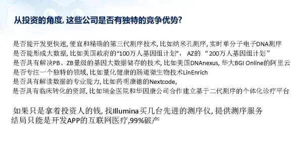 别再误解精准医疗发展了,美学原理的真实研究结论是这样的 别再误解精准医疗发展了,美学原理的真实研究结论是这样的