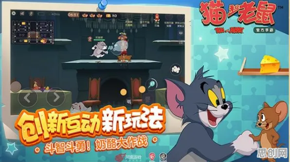 猫和老鼠手游凭什么成为2026最新黑马？吃鸡策略2026最新登陆iOS，多人对决宠物养成，一探究竟！