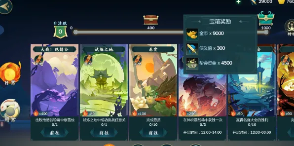 剑网3指尖江湖凭什么成为最新版本黑马?模拟经营策略最新版本登陆安卓手机,全球同服对决百变时装,一探究竟! 剑网3指尖江湖凭什么成为最新版本黑马?模拟经营策略最新版本登陆安卓手机,全球同服对决百变时装,一探究竟!