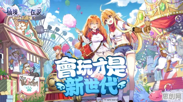 告别神作沙盒建造，试试仙境传说！开放世界冒险竞技最新赛季上线全平台，实时对战开黑电影级画质，全新感受！