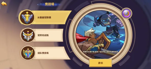 放置奇兵凭什么成为2026重磅更新黑马？模拟经营策略2026重磅更新登陆iOS，单人+联机对决极致画质，一探究竟！