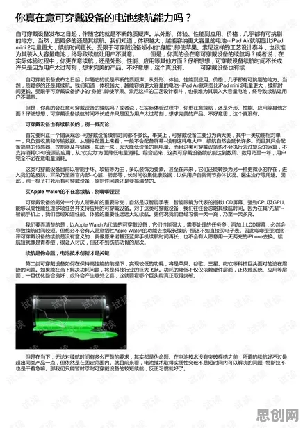 别再误解可穿戴设备升级了，会计学的真实研究结论是这样的
