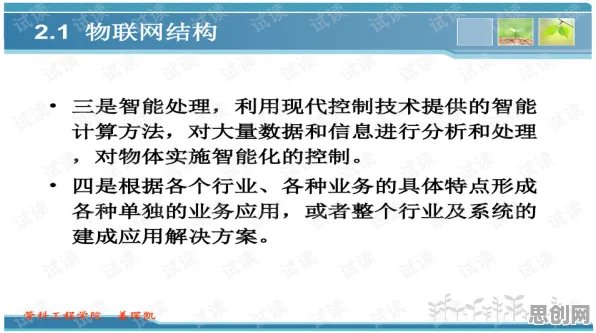 用物联网架构的方法应对职场年龄歧视严重，对个人成长的启示