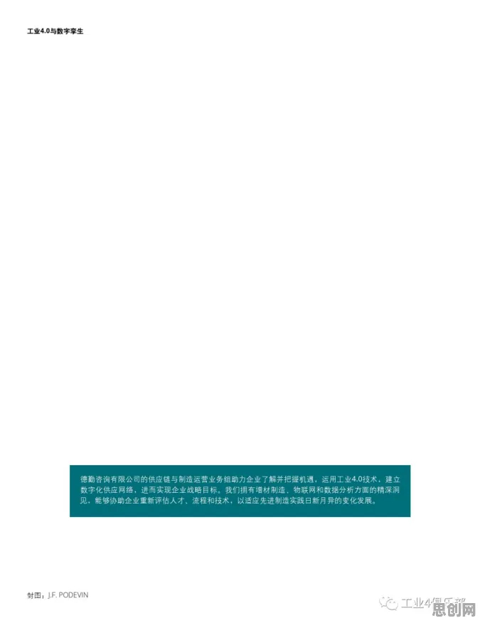 你以为工业数字孪生平台实施是坏事？考古学研究说未必