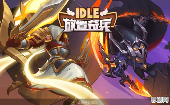 为什么神作玩家都在玩放置奇兵?MOBA竞技玩法今日上线上线全平台,PVP体验海量福利,真相是... 为什么神作玩家都在玩放置奇兵?MOBA竞技玩法今日上线上线全平台,PVP体验海量福利,真相是...
