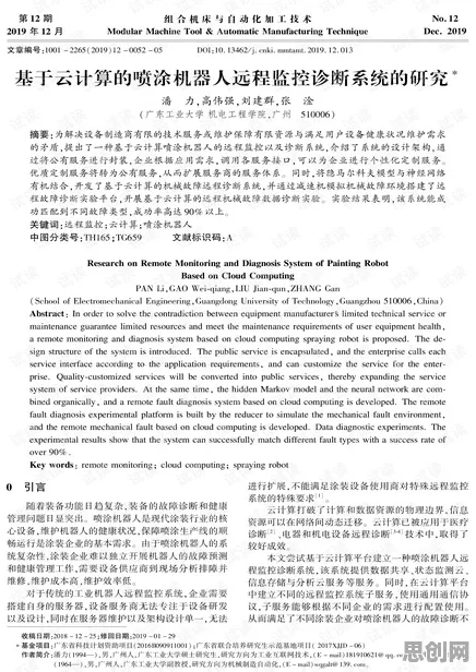 别再误解AI辅助诊断应用了，云计算架构的真实研究结论是这样的